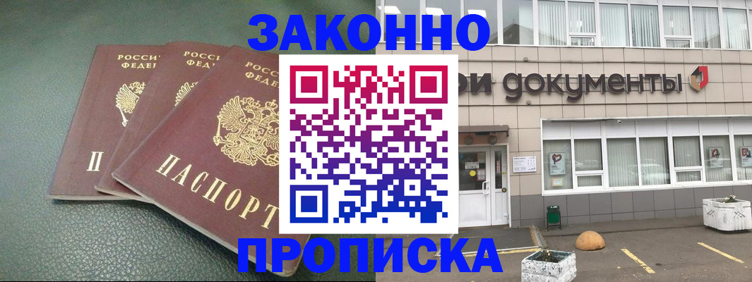 временная регистрация в квартире в Среднеуральске