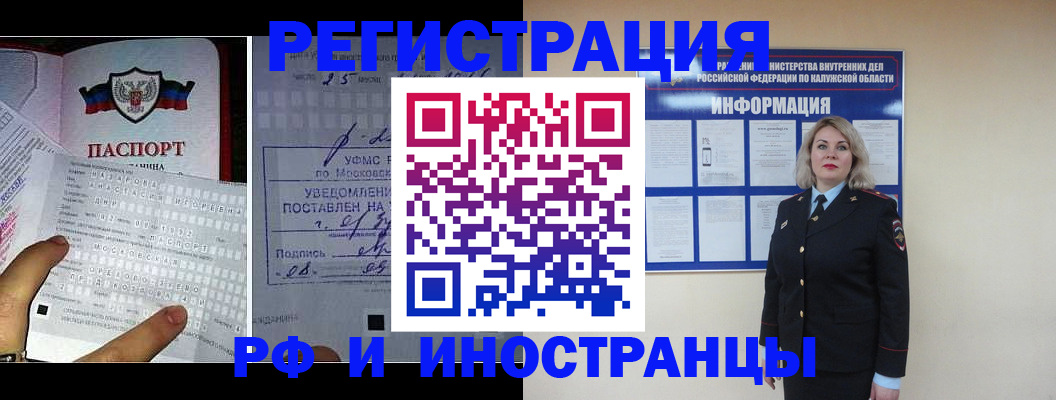 временная регистрация в Среднеуральске