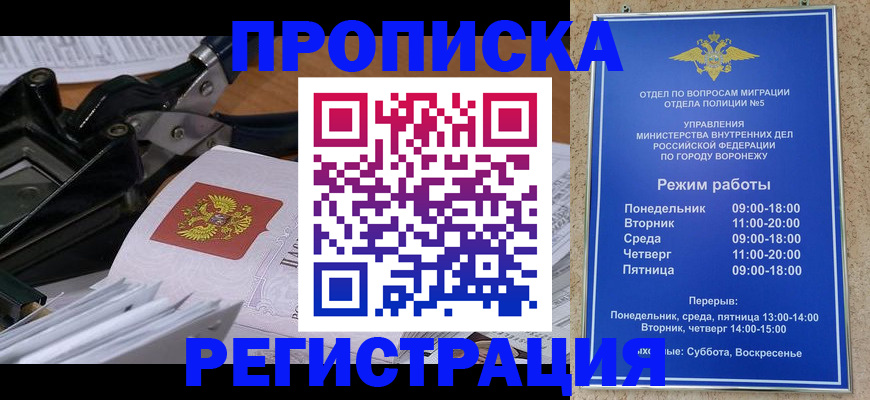 прописка законно в Среднеуральске