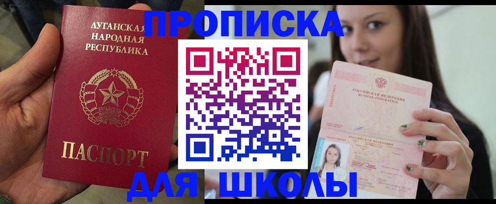 прописка ребенка в Среднеуральске