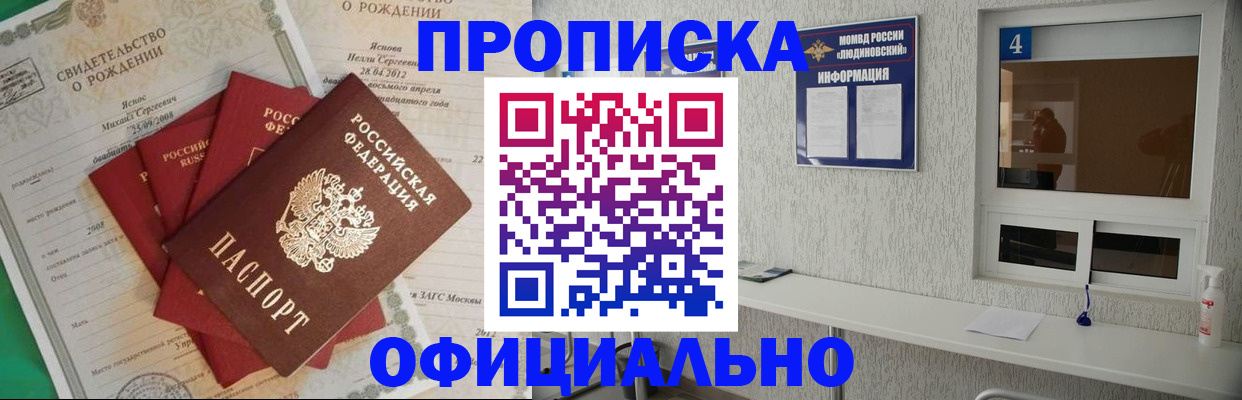 прописка законно в Среднеуральске