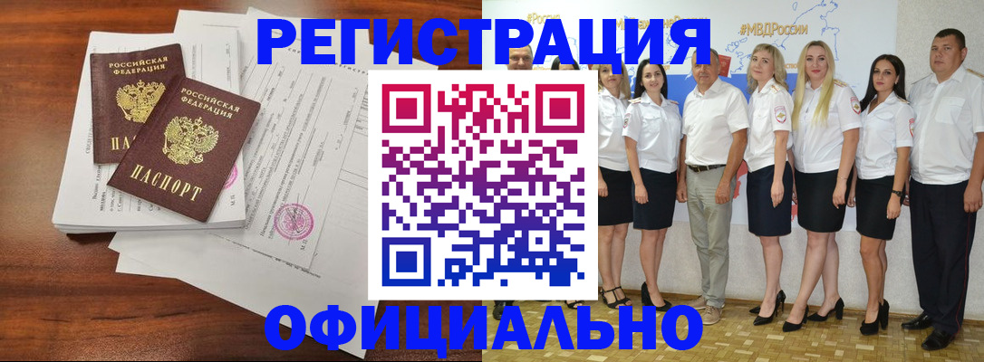 временная регистрация надежно в Среднеуральске