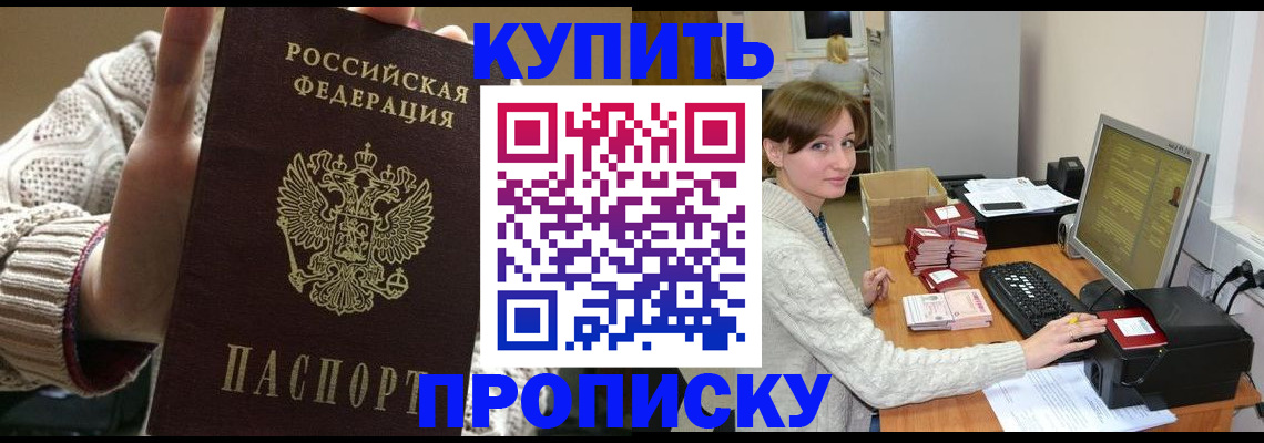 прописка для работы в Среднеуральске